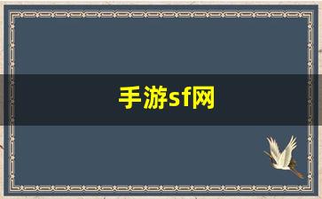 热血江湖sf网：手游sf网(手游sf网址) (2)
