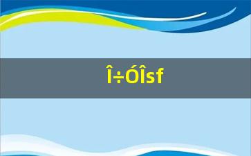 西游sf(西游shi) (3)